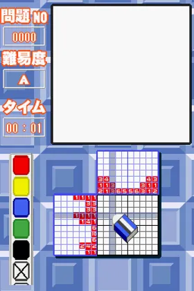 Simple DS Series Vol. 28 - The Illust Puzzle & Suuji Puzzle 2 (Japan) screen shot game playing